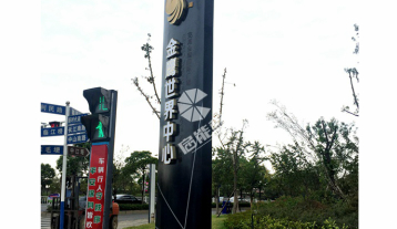 蕪湖標識標牌